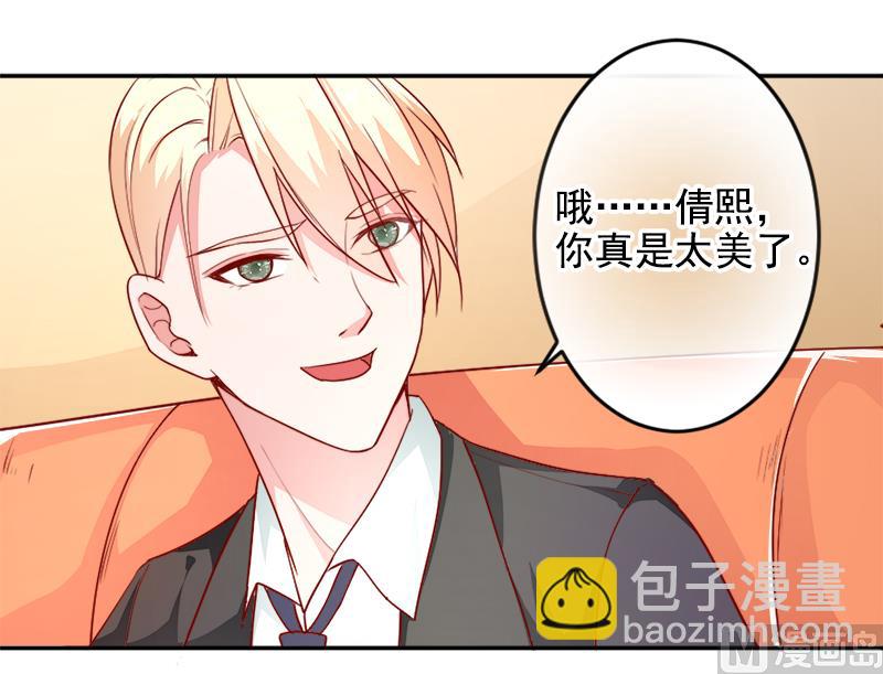 《面具娇妻》第三十一话熟悉的陌生人 第12页
