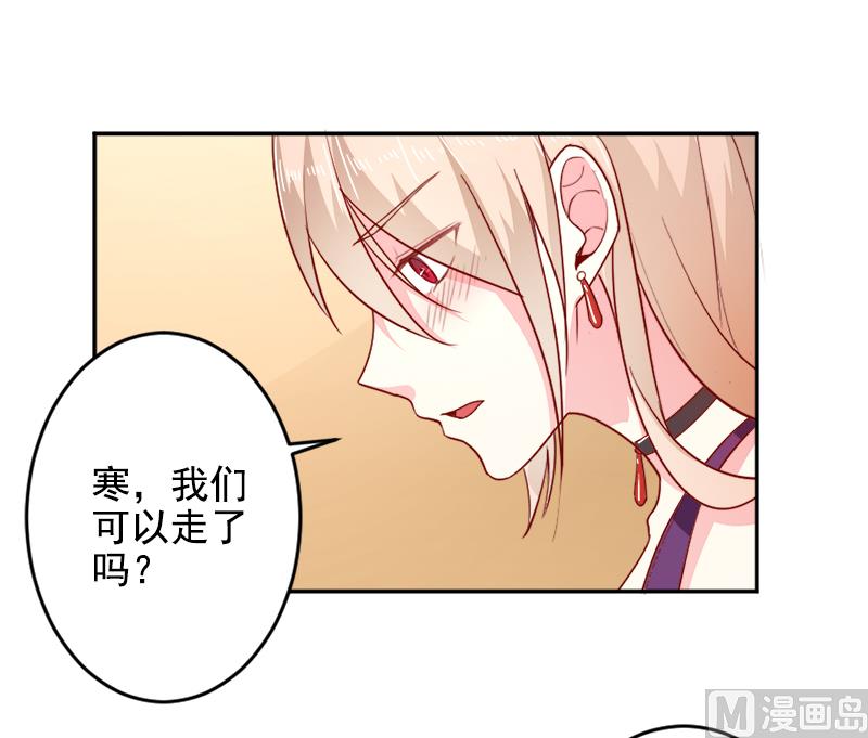 《面具娇妻》第三十一话熟悉的陌生人 第13页
