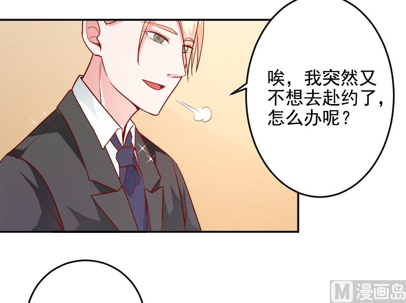 《面具娇妻》第三十一话熟悉的陌生人 第14页