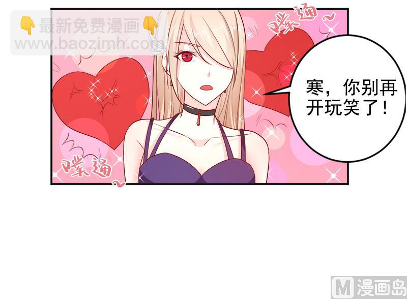 《面具娇妻》第三十一话熟悉的陌生人 第17页