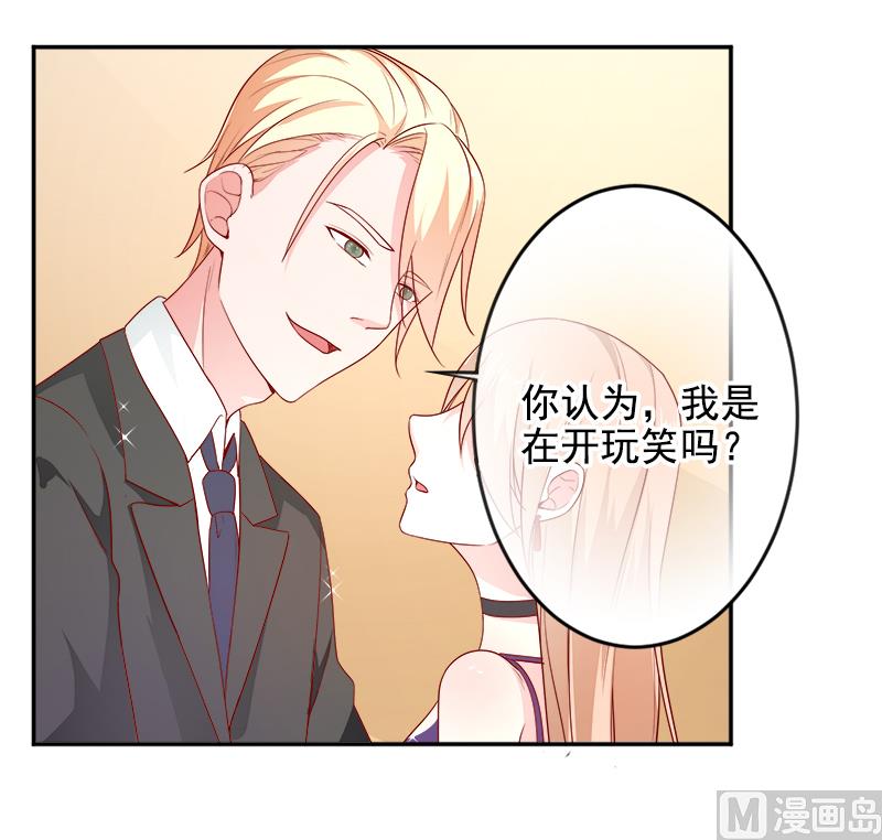 《面具娇妻》第三十一话熟悉的陌生人 第18页