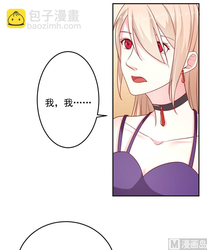 《面具娇妻》第三十一话熟悉的陌生人 第19页