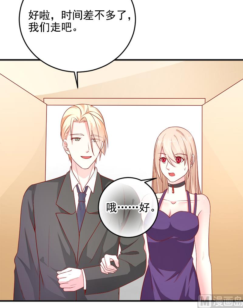 《面具娇妻》第三十一话熟悉的陌生人 第20页