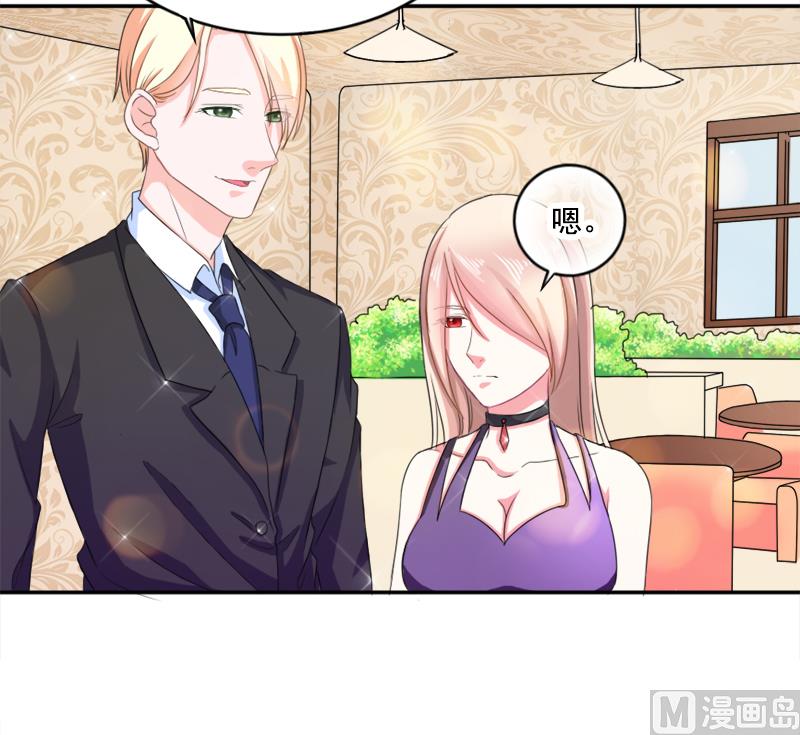 《面具娇妻》第三十一话熟悉的陌生人 第25页