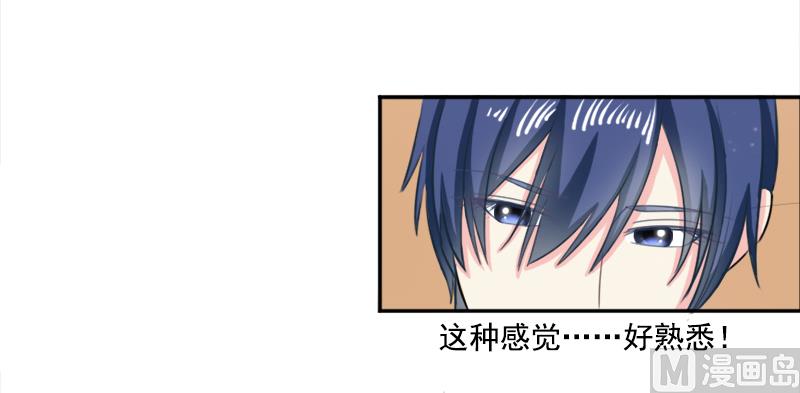 《面具娇妻》第三十一话熟悉的陌生人 第29页