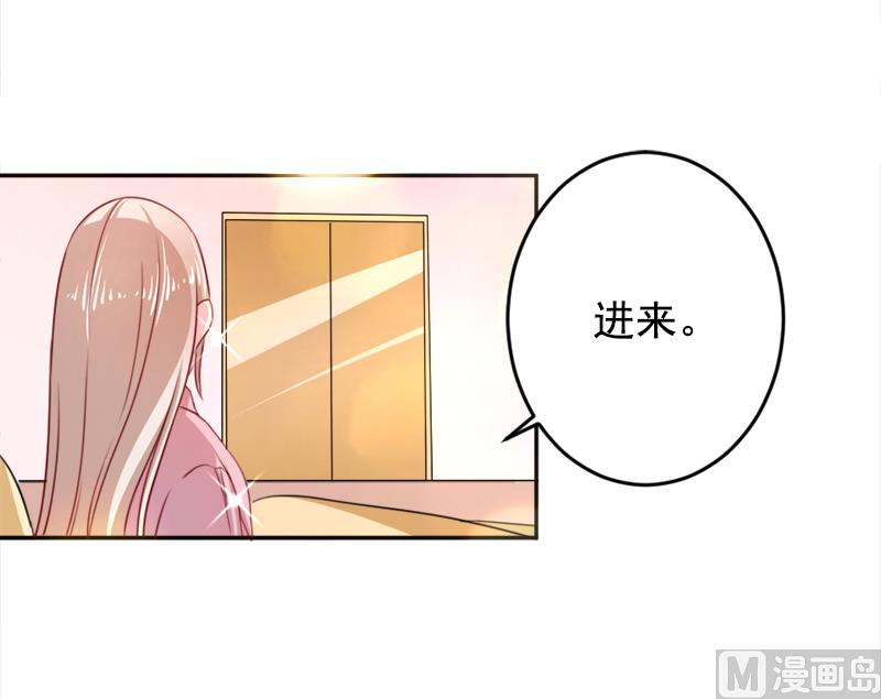 《面具娇妻》第三十一话熟悉的陌生人 第3页