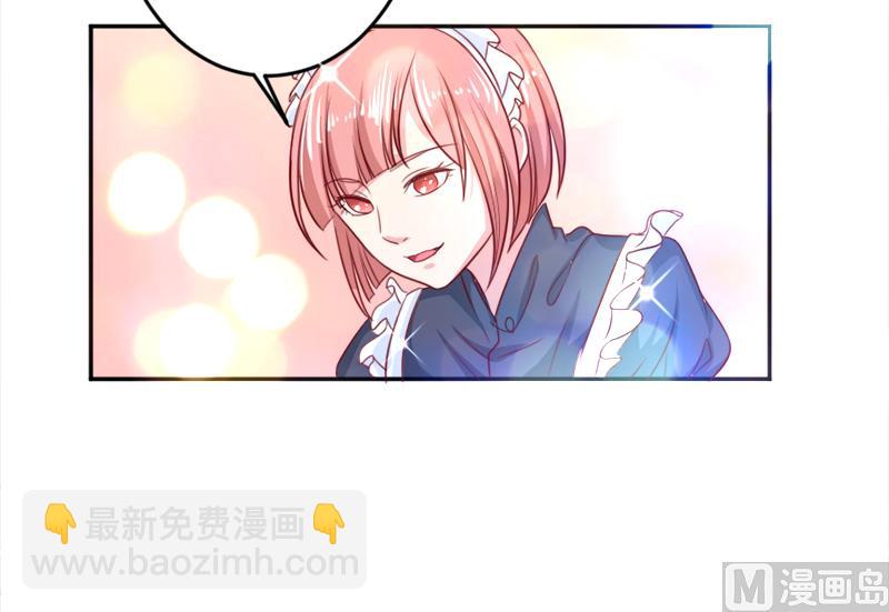 《面具娇妻》第三十一话熟悉的陌生人 第6页