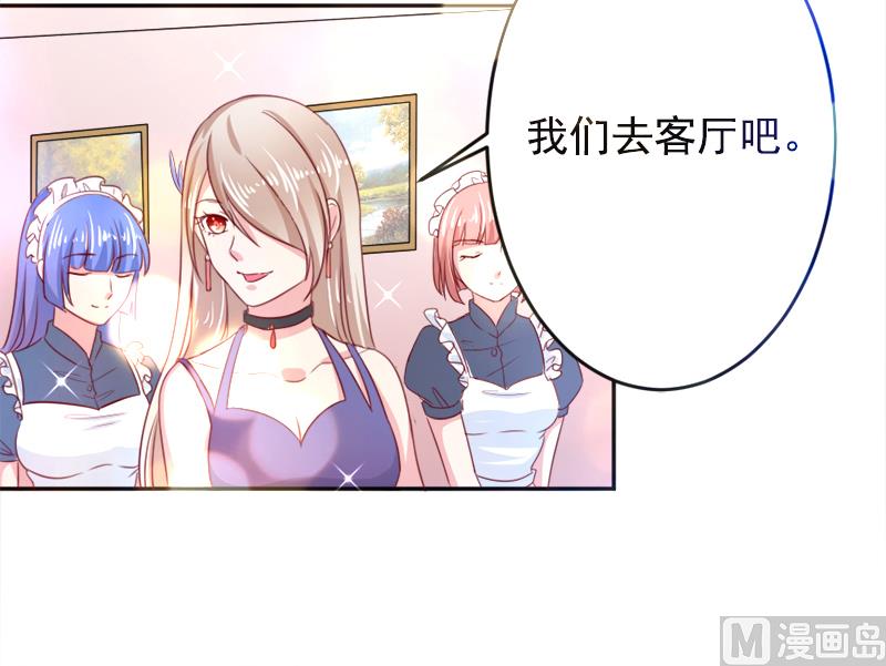 《面具娇妻》第三十一话熟悉的陌生人 第9页
