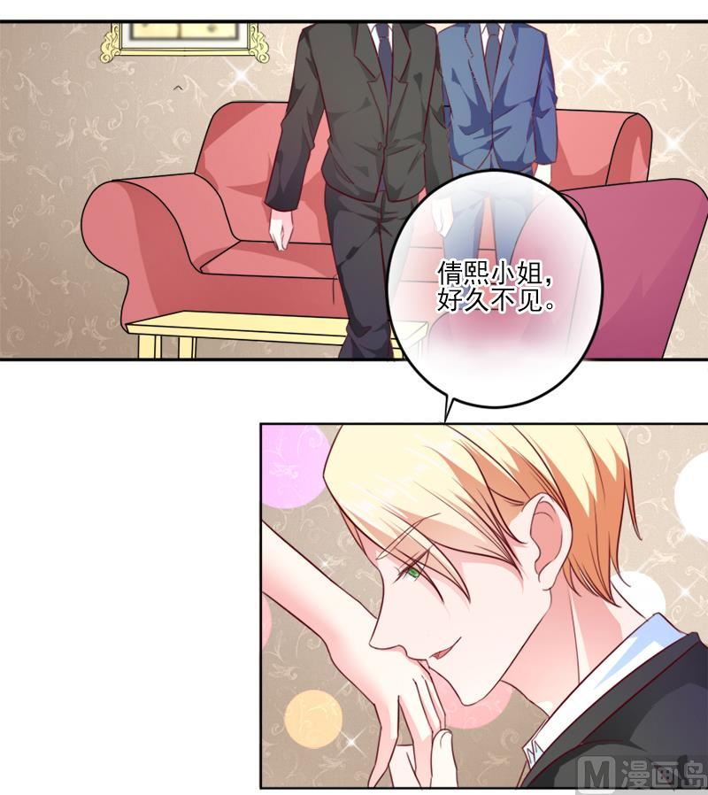 《面具娇妻》第三十话石修家的拜访 第12页