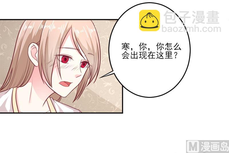 《面具娇妻》第三十话石修家的拜访 第13页