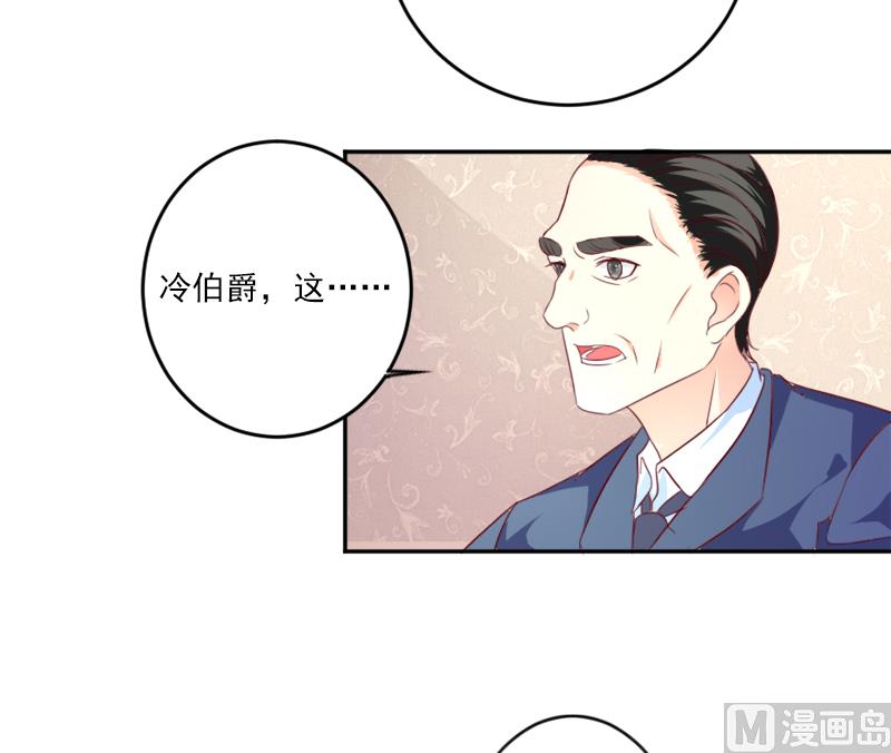 《面具娇妻》第三十话石修家的拜访 第17页