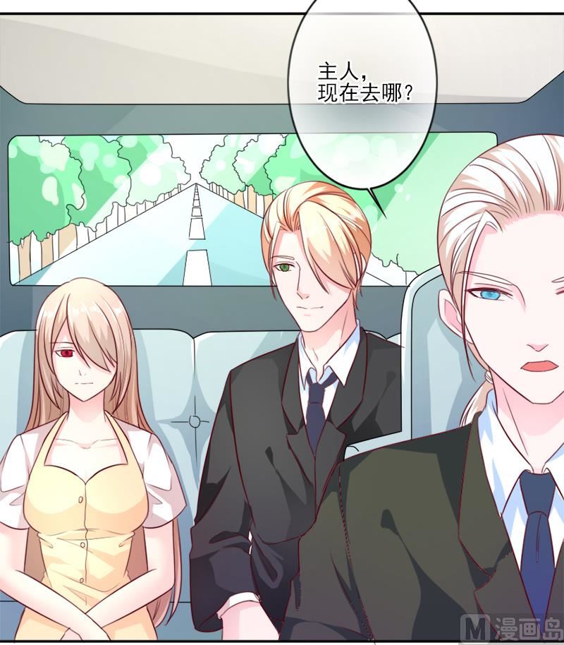 《面具娇妻》第三十话石修家的拜访 第18页