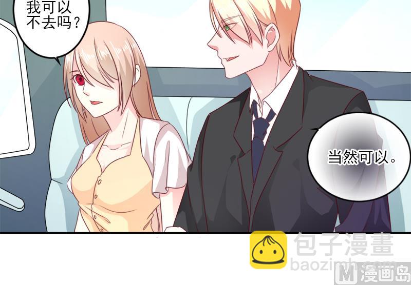 《面具娇妻》第三十话石修家的拜访 第20页