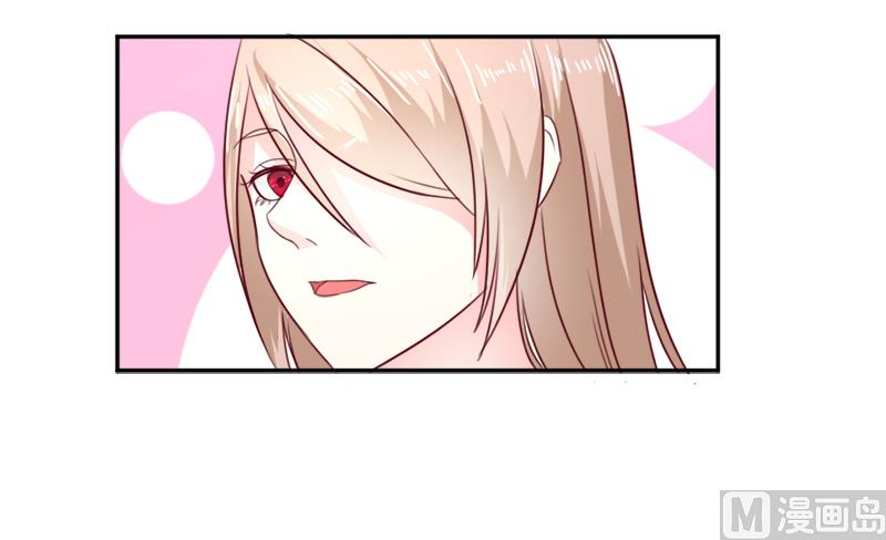 《面具娇妻》第三十话石修家的拜访 第21页