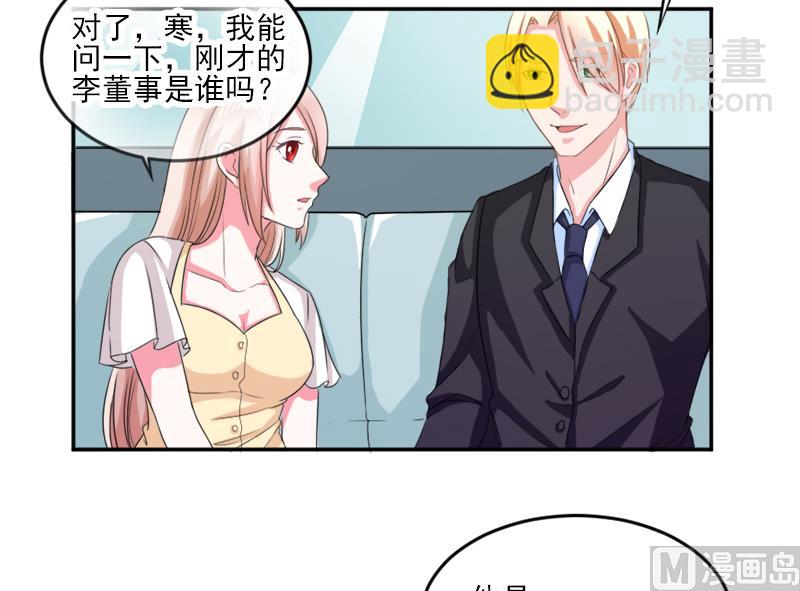 《面具娇妻》第三十话石修家的拜访 第24页