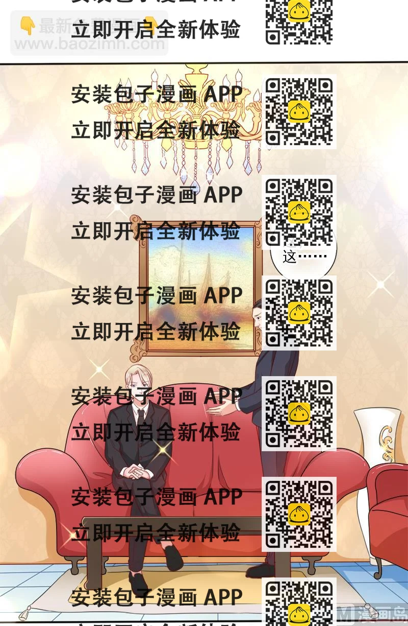 《面具娇妻》第三十话石修家的拜访 第2页