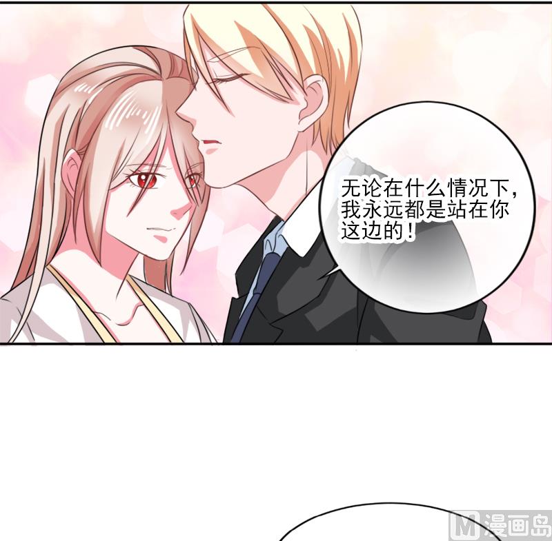 《面具娇妻》第三十话石修家的拜访 第31页