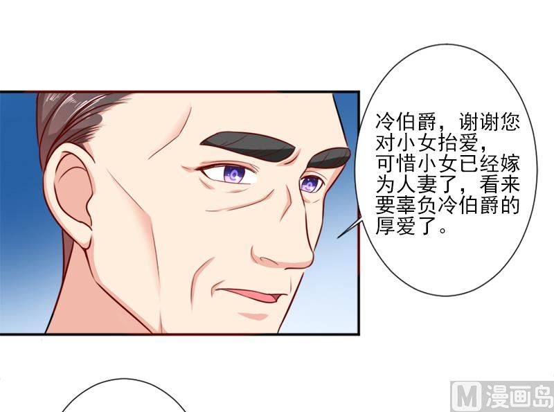 《面具娇妻》第三十话石修家的拜访 第3页