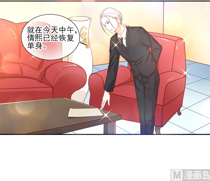 《面具娇妻》第三十话石修家的拜访 第5页