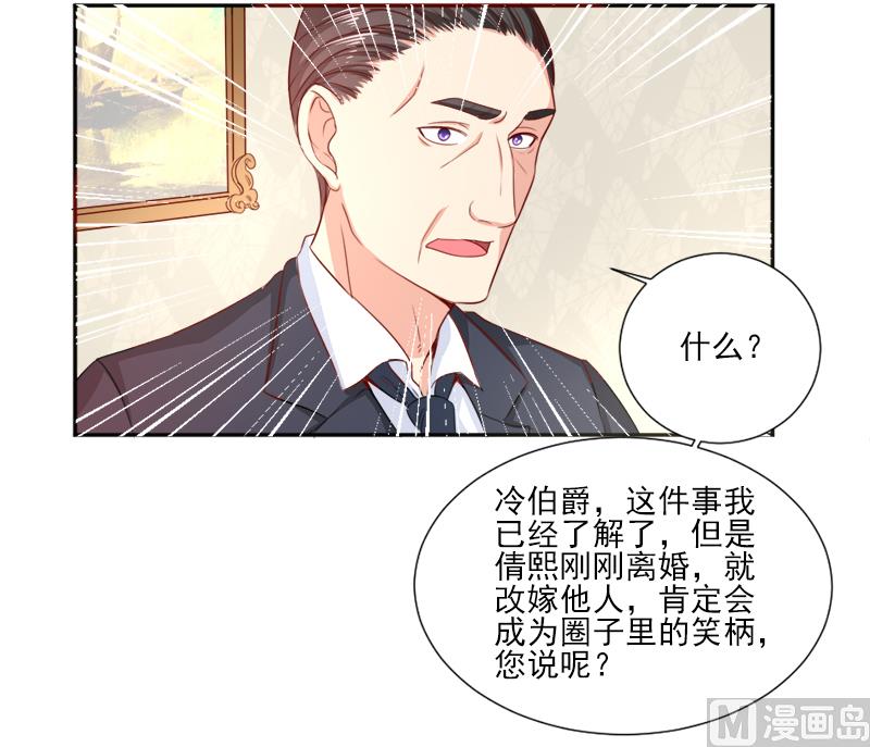 《面具娇妻》第三十话石修家的拜访 第6页