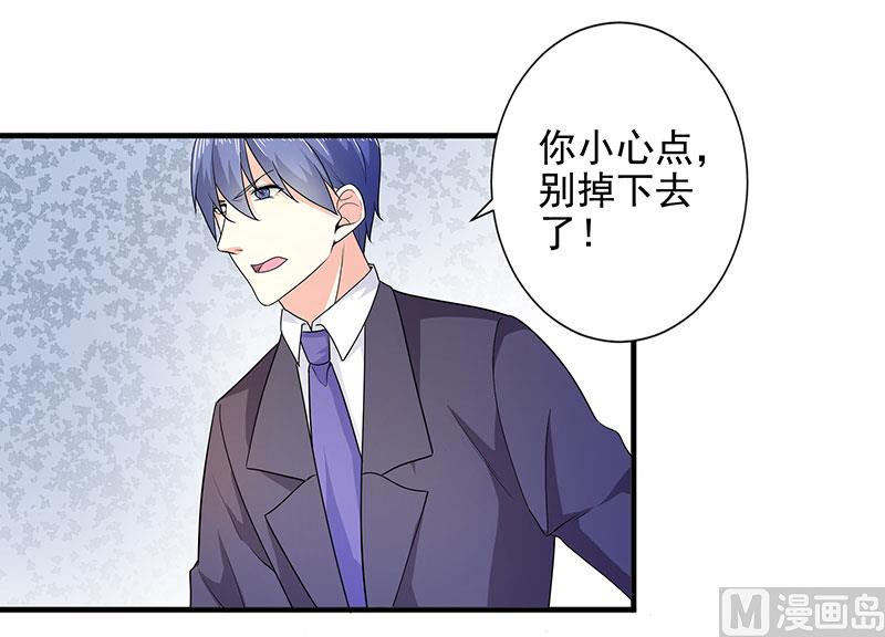 《面具娇妻》第三十三话好戏在后头 第13页