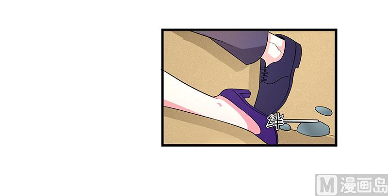 《面具娇妻》第三十三话好戏在后头 第15页