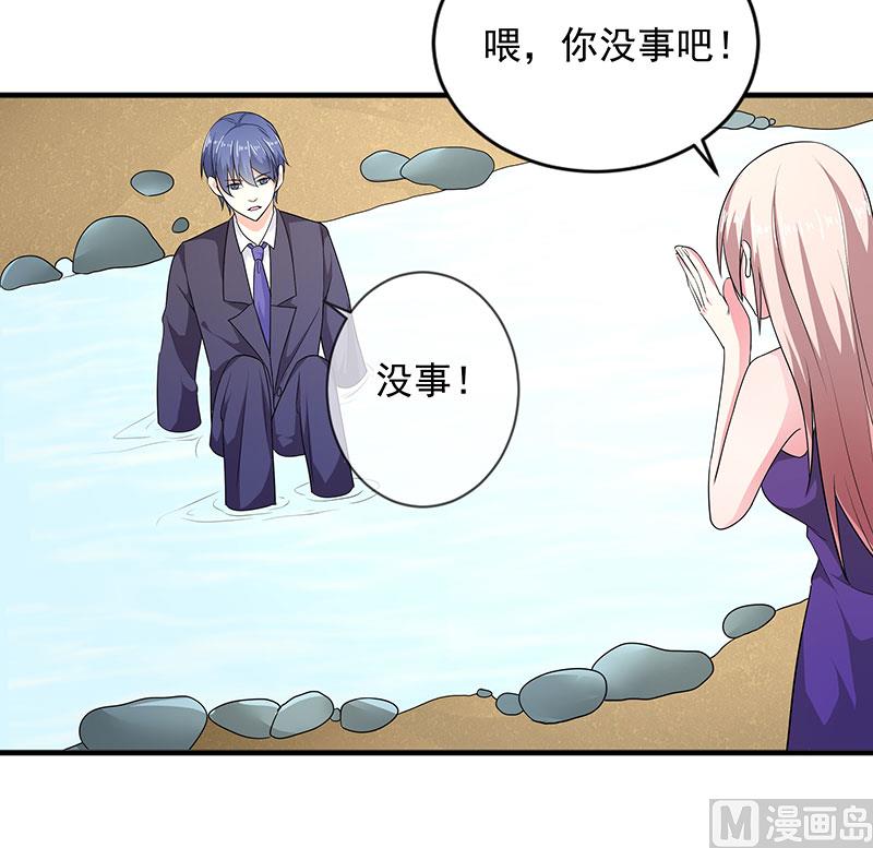 《面具娇妻》第三十三话好戏在后头 第18页