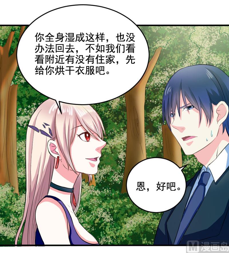 《面具娇妻》第三十三话好戏在后头 第22页