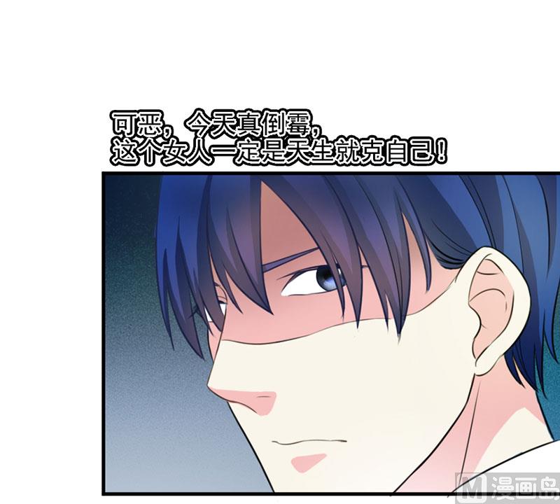 《面具娇妻》第三十三话好戏在后头 第25页