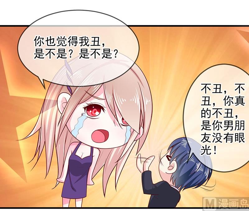 《面具娇妻》第三十三话好戏在后头 第2页