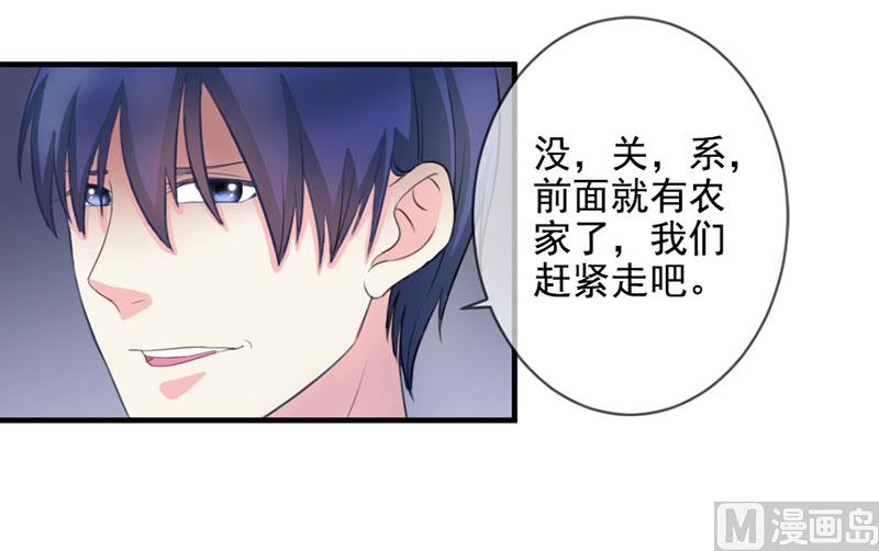 《面具娇妻》第三十三话好戏在后头 第31页