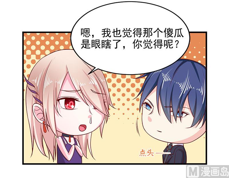 《面具娇妻》第三十三话好戏在后头 第3页