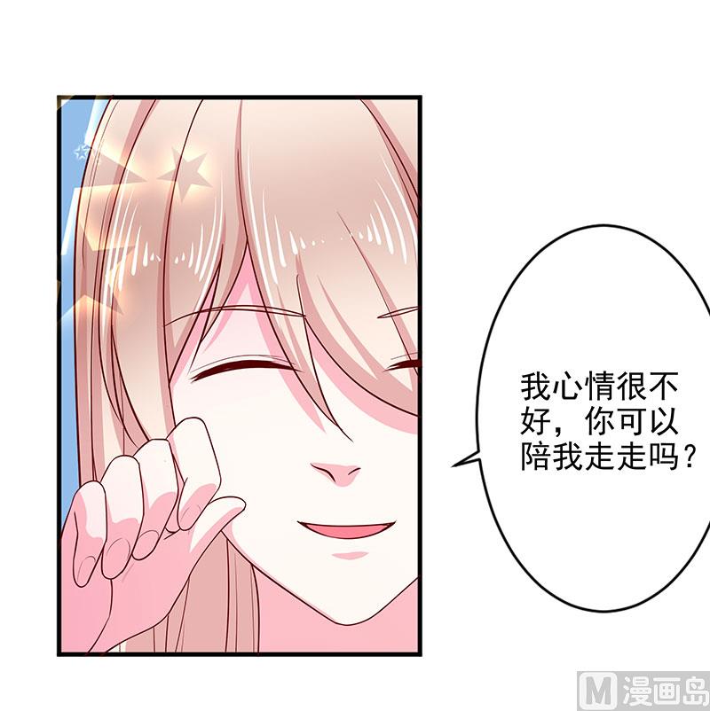 《面具娇妻》第三十三话好戏在后头 第4页