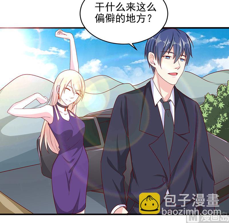 《面具娇妻》第三十三话好戏在后头 第9页