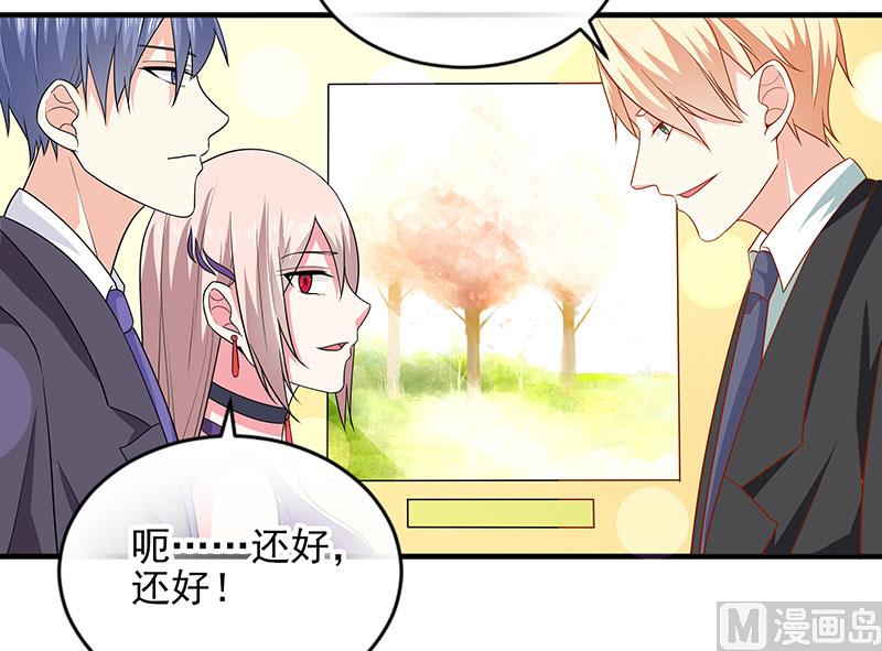 《面具娇妻》第三十六话 画中人 第11页