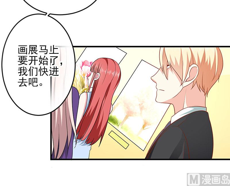 《面具娇妻》第三十六话 画中人 第12页
