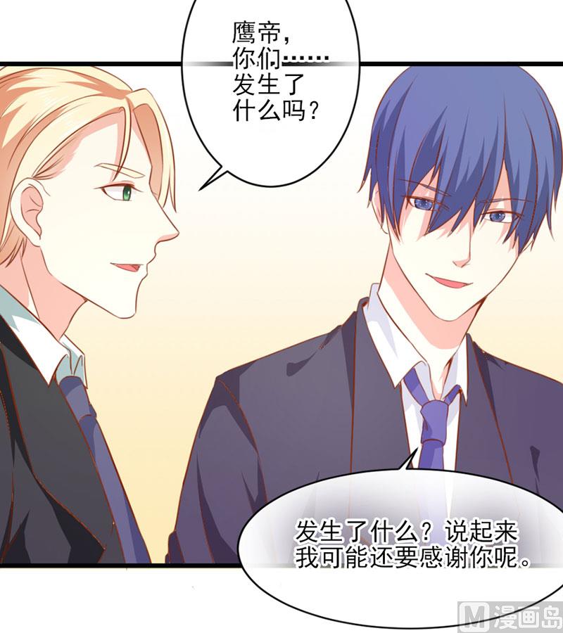《面具娇妻》第三十六话 画中人 第13页