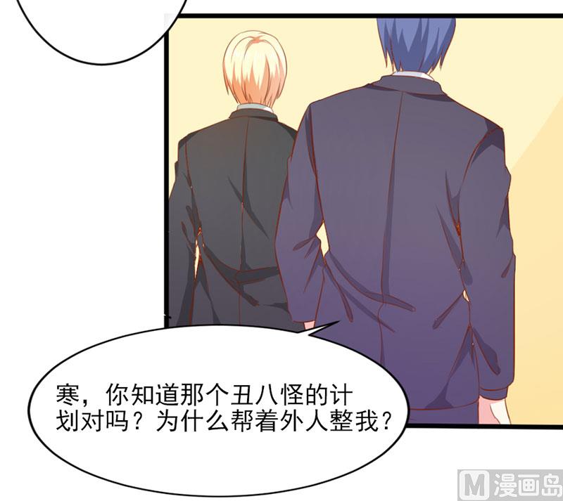《面具娇妻》第三十六话 画中人 第15页