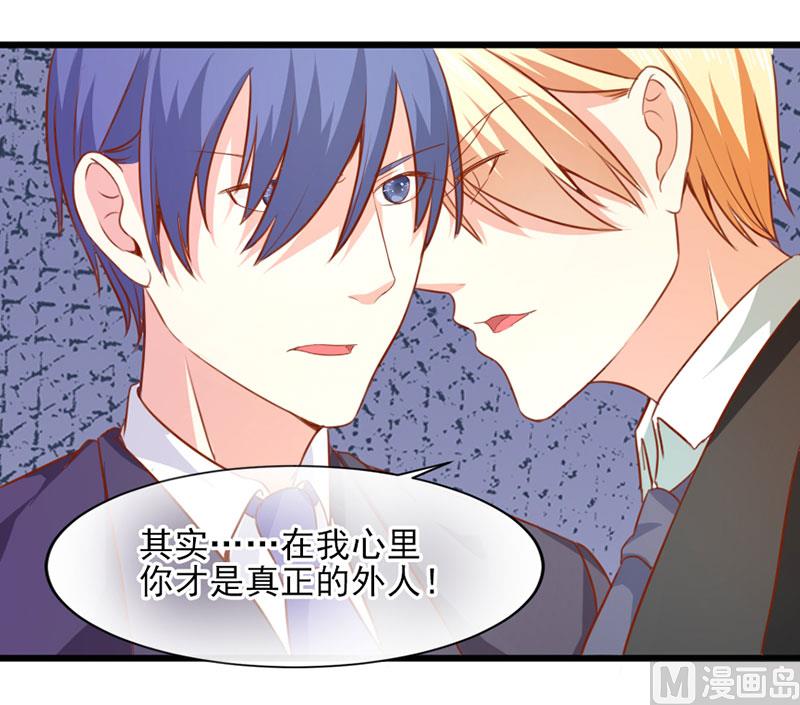 《面具娇妻》第三十六话 画中人 第17页