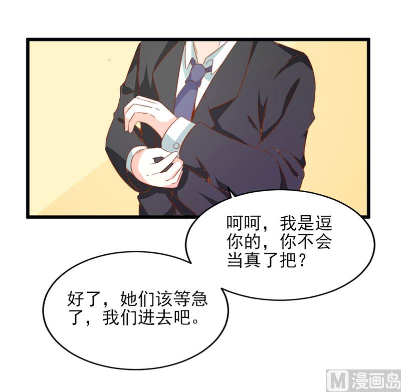 《面具娇妻》第三十六话 画中人 第18页