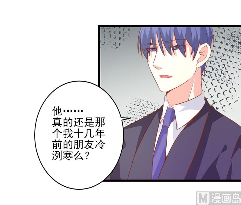 《面具娇妻》第三十六话 画中人 第19页