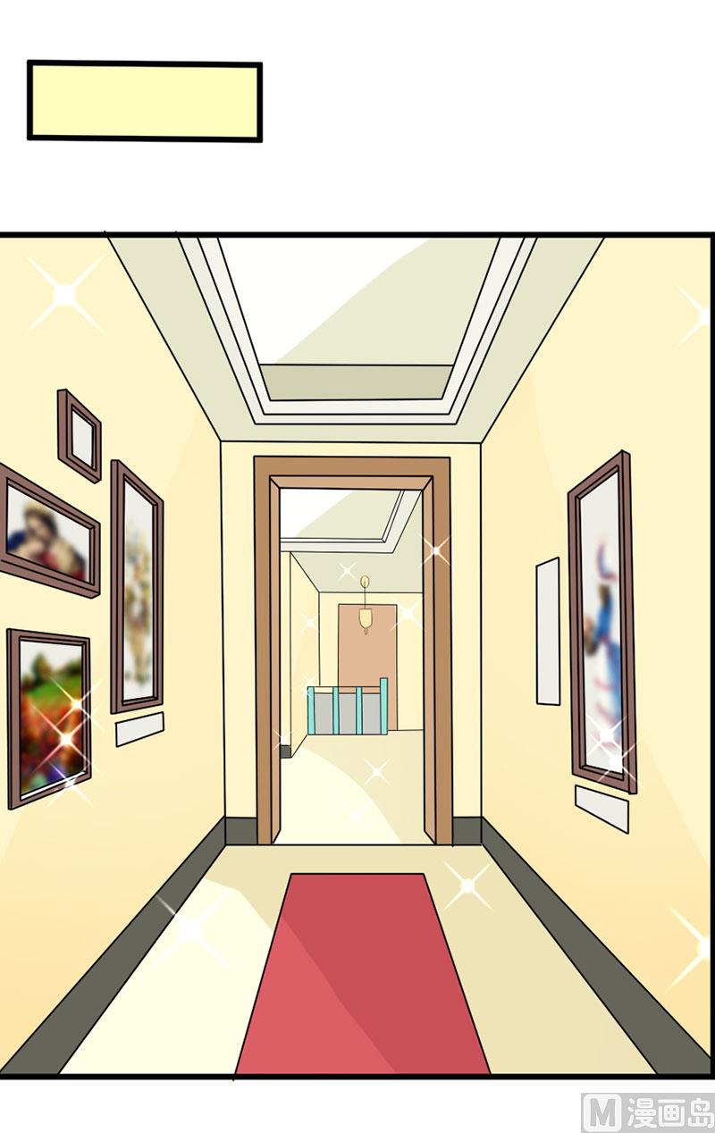 《面具娇妻》第三十六话 画中人 第20页