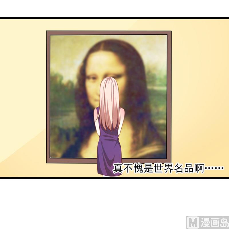 《面具娇妻》第三十六话 画中人 第21页