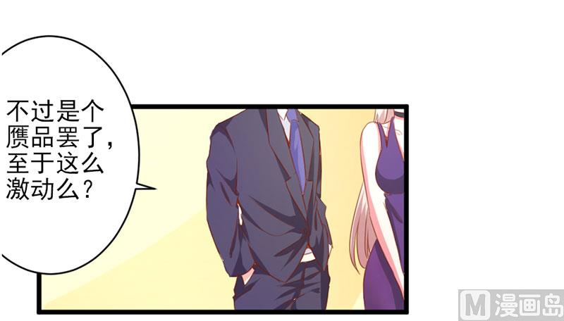 《面具娇妻》第三十六话 画中人 第22页