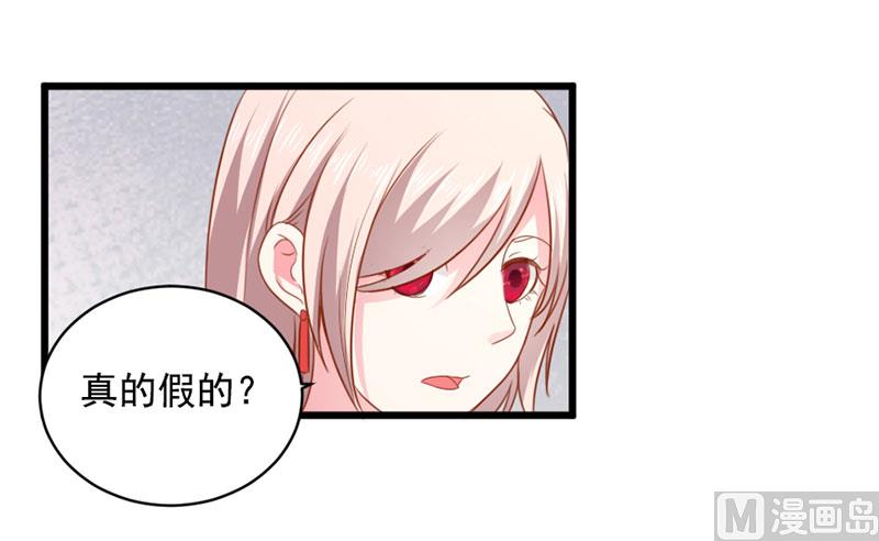 《面具娇妻》第三十六话 画中人 第26页