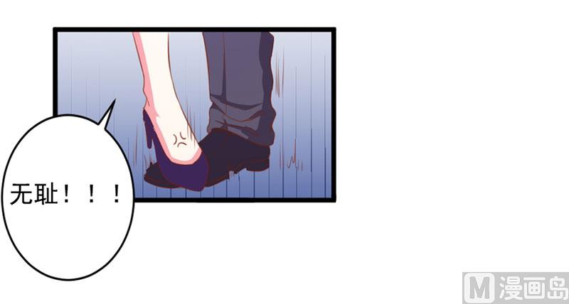 《面具娇妻》第三十六话 画中人 第28页