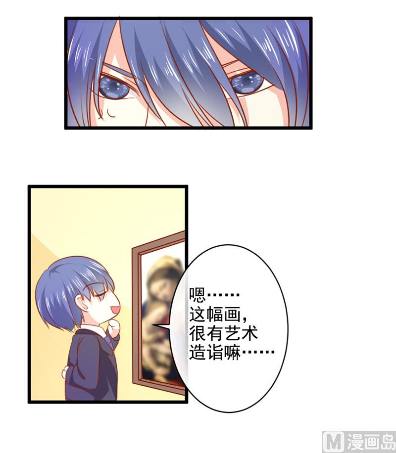 《面具娇妻》第三十六话 画中人 第31页