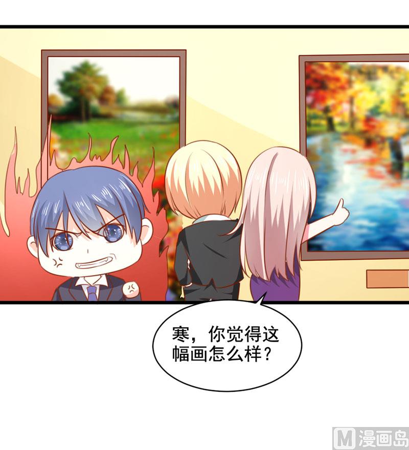《面具娇妻》第三十六话 画中人 第32页