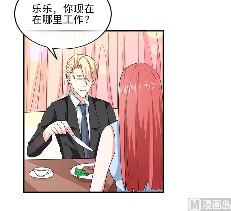 《面具娇妻》第三十六话 画中人 第3页
