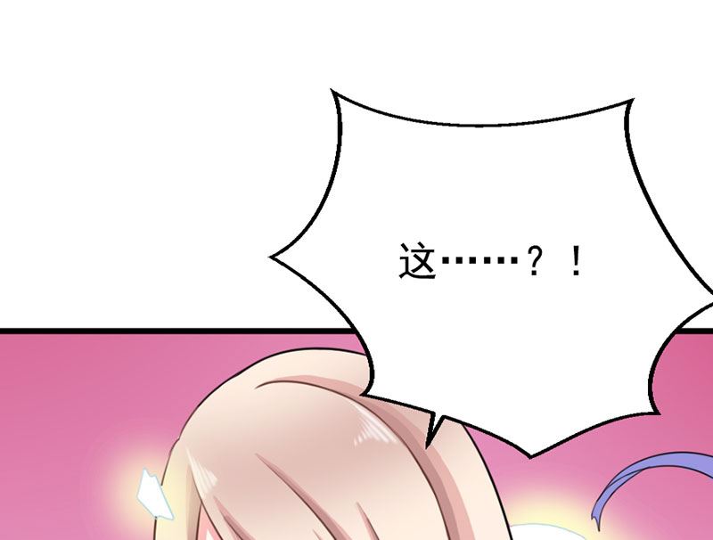 《面具娇妻》第三十六话 画中人 第40页
